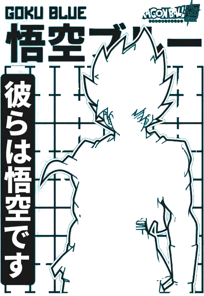 Dragon Ball Tee No. 120
